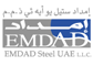 Emdad Steel UAE LLC Mussafah
